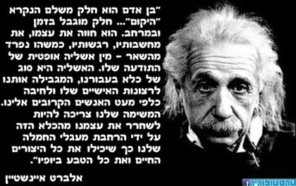 7 ציטוטים מובחרים של אלברט איינשטיין