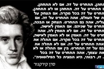 9 ציטוטים נפלאים של סרן קירקגור
