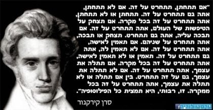 9 ציטוטים נפלאים של סרן קירקגור
