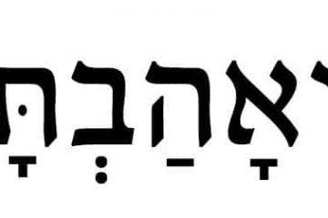 ציטוטים על נתינה, נדיבות, צדקה וגמילות חסדים ביהדות ובתנ"ך